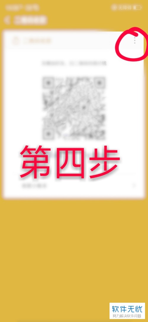 手机微信收款提示音怎样开启？