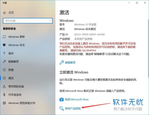 电脑显示windows10 教育版许可证即将过期