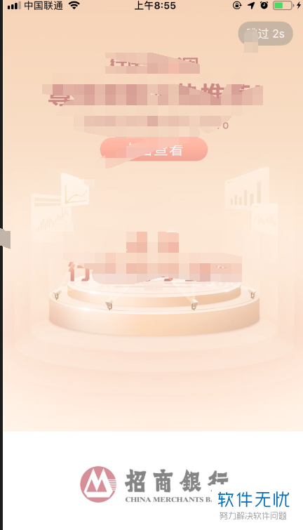 怎么在招商银行app中对收支明细进行查看？