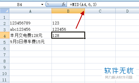 excel中文本数字混合单元格里的数字怎么提取？