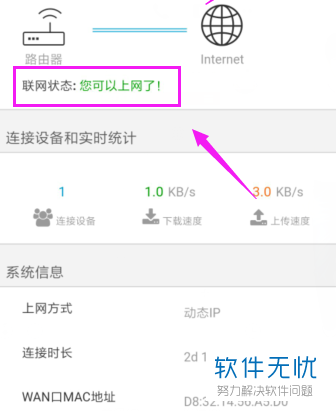 笔记本电脑连上WiFi,网页打不开