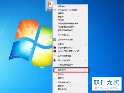 怎么样把电脑微信上文件拷贝到U盘
