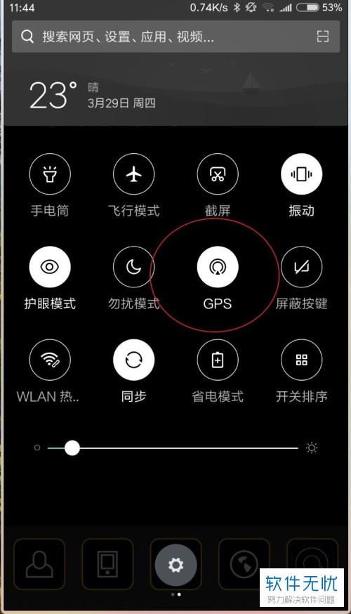怎样把oppo手机定位服务改到指定的位置