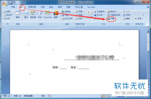 怎么在word上制作半页（非全页）方格稿纸