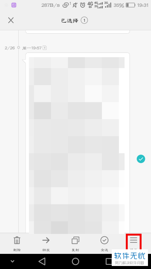 华为手机短信怎么保存起来