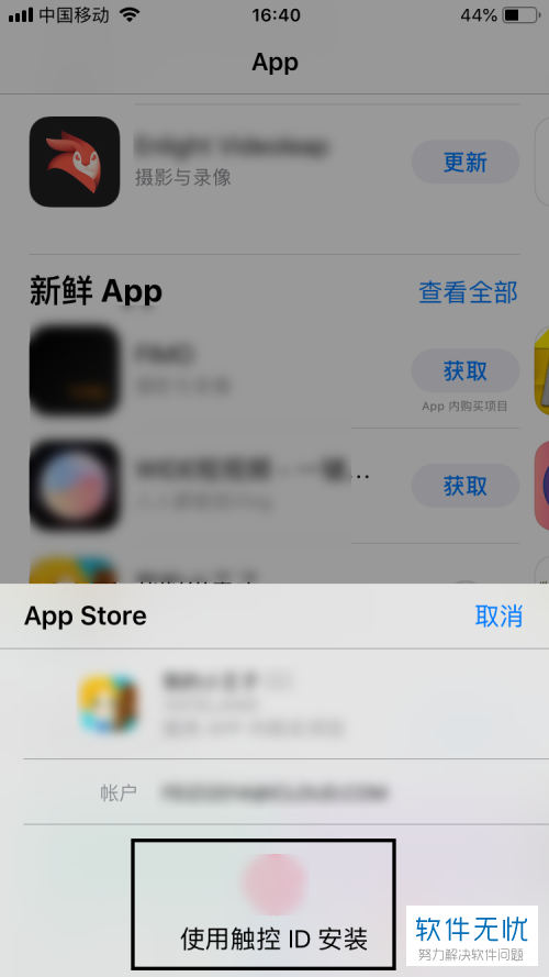 iphone xr 苹果商店怎么不用输入密码下载软件