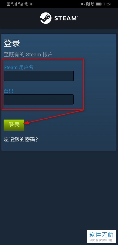 手机下载的steam打不开