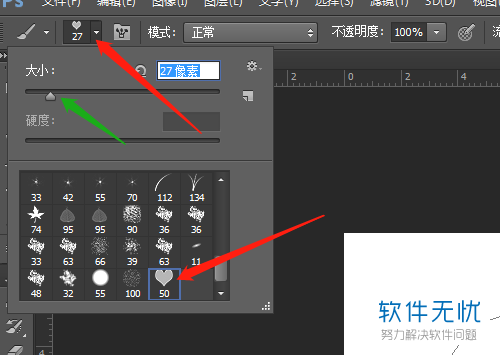 PS里的自定义画笔怎么使用