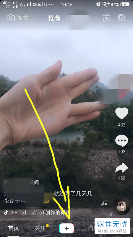 如何在抖音app中使用阿丽塔战斗天使特效拍摄视频？