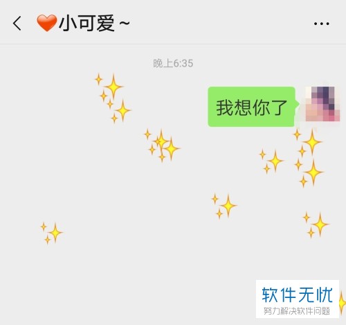 微信输入法里面下的那个小星星怎么弄