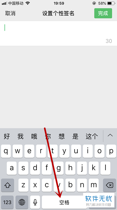手机微信如何让朋友圈中个性签名居中显示