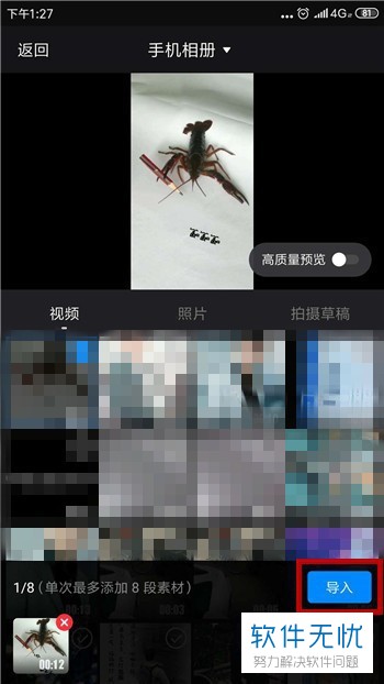 如何使用手机快剪辑APP来为视频添加录音