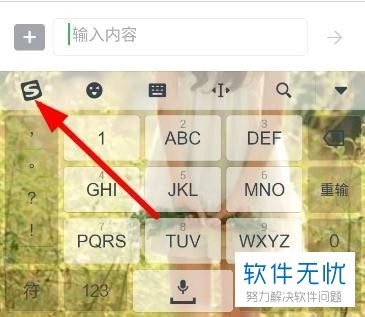 如何在搜狗输入法中设置韩、维语、藏文等语种键盘？