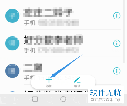如何收藏华为手机中的联系人号码