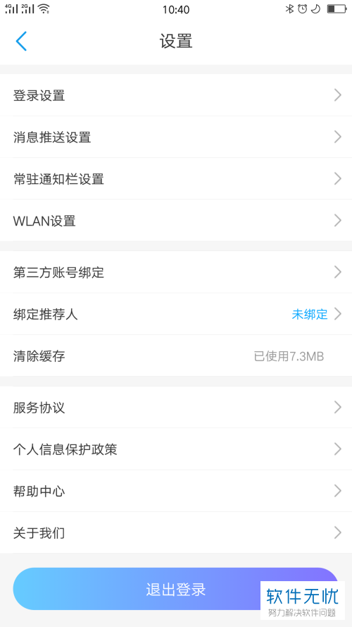 移动app每次登录都要短信登录怎么办