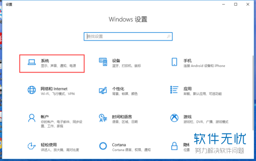 win10系统电脑的更新内容保存文件夹地址怎么修改