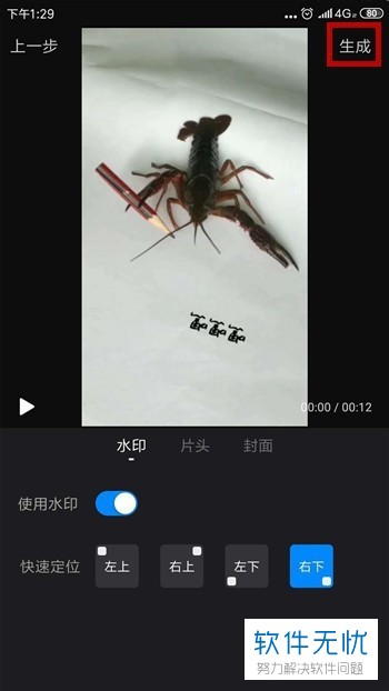 如何使用手机快剪辑APP来为视频添加录音