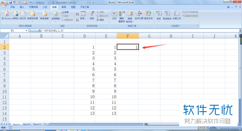 如何检查Excel两列数据是否一致