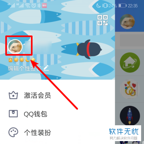 如何在手机QQ中进入勋章墙？