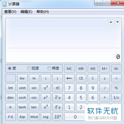 计算器中如何将数字用逗号隔开