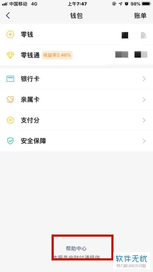 微信不能收红包被限制怎么解封