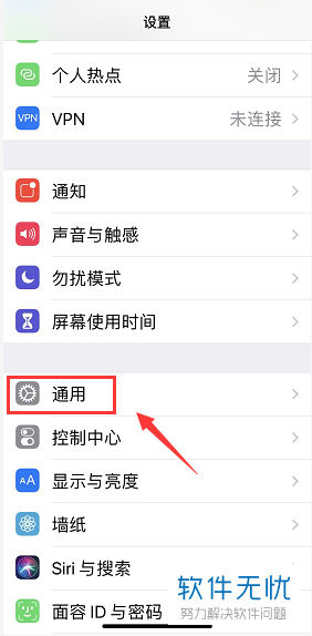 怎么在iPhone手机上进行内存清理？