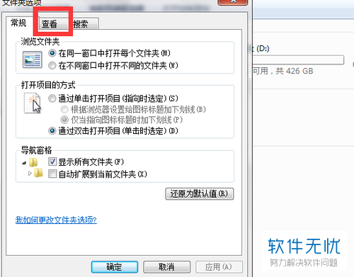 WON10中文件后缀如何显示