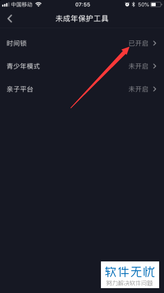 如何在抖音app中的青少年模式里更改时间锁密码？