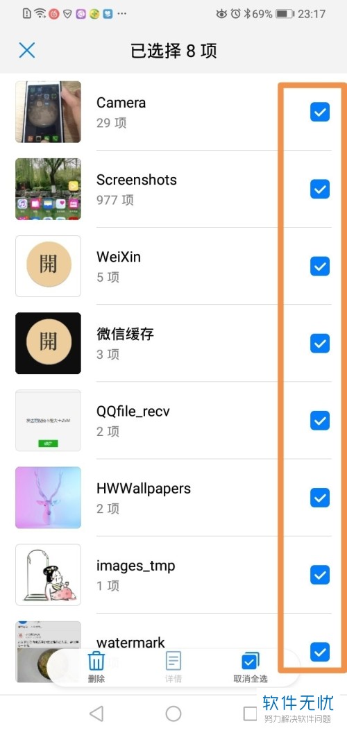 华为手机删除照片可以彻底删除