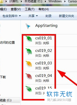 Win10系统中的鼠标指针格式如何设置