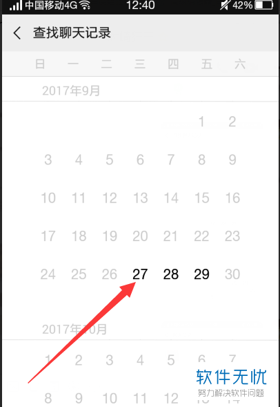 手机微信软件中好友的添加日期和时间如何查询