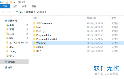 怎么把旧windows系统文件夹删除？