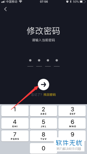 如何在抖音app中的青少年模式里更改时间锁密码？