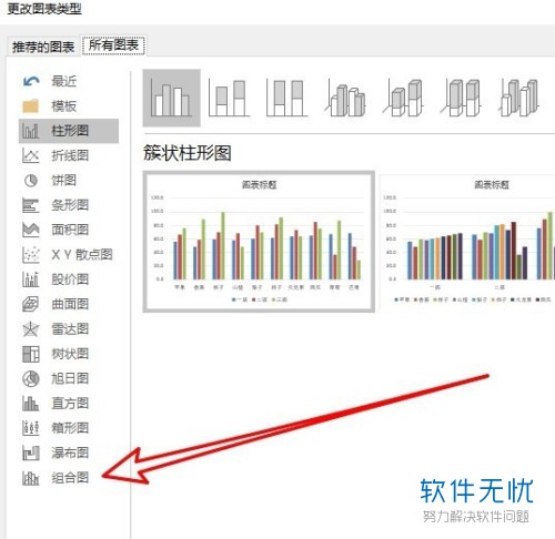 excel图表双纵坐标轴