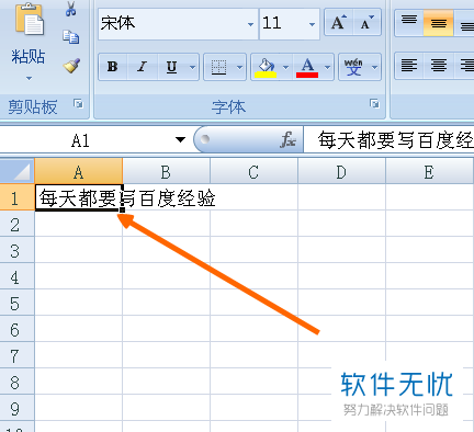 在Excel中,单元格内强制换行的操作为