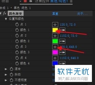 在AE软件中如何制作四色渐变效果?