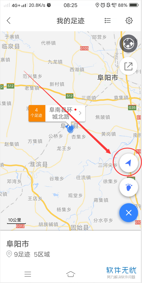 百度地图怎么看自己走过的路线