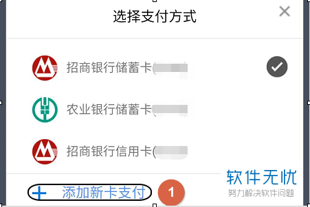 怎么在招商银行APP中设置扫码支付并添加银行卡？
