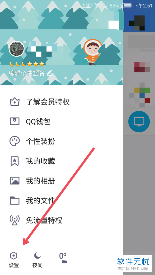 手机QQ聊天记录怎么清空