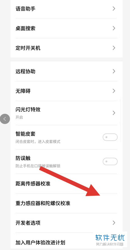 怎么在魅族手机中进行长截图
