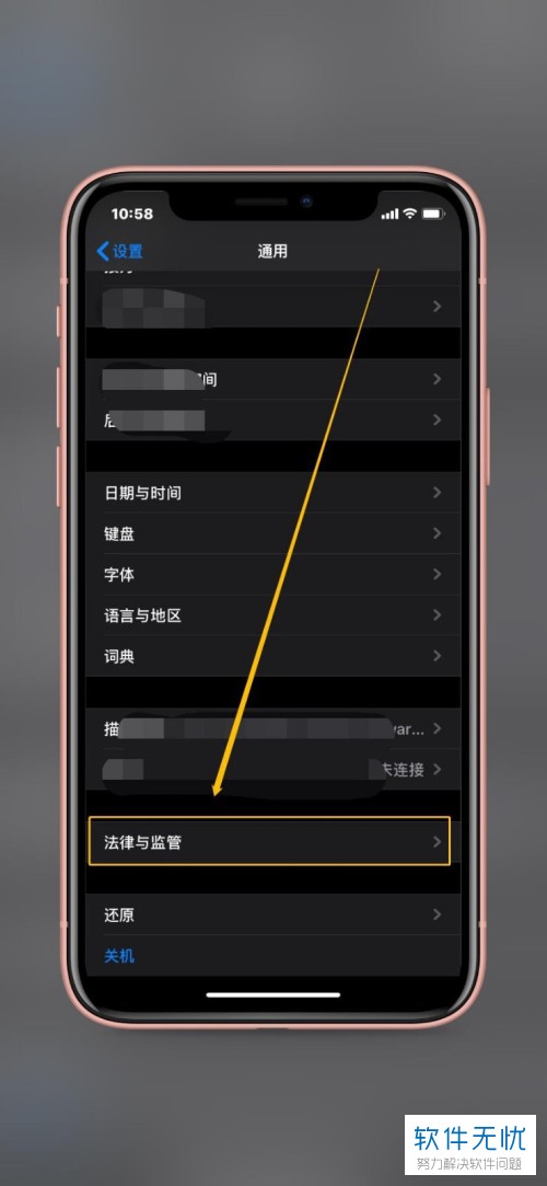 iphone蘋果手機的型號如何查看