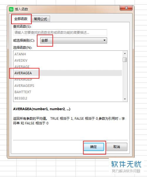 excel几个数的平均值放到指定位置