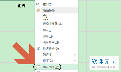 让excel表格中的名字都能显示对应图片的方法