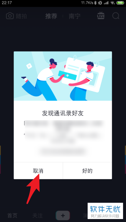 手机两个卡怎么切换抖音