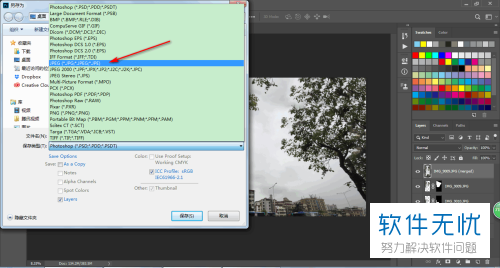 如何在ps2019软件中将多张照片合成为一张全景图片