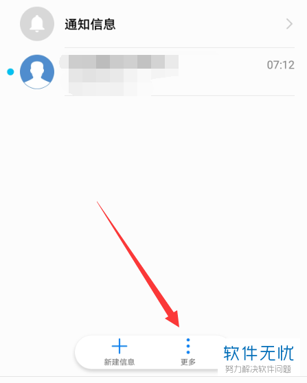 华为mate60短信删除后怎么恢复 华为mate60短信删除后怎么恢复