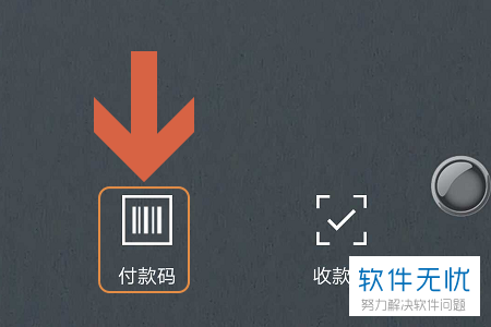 怎么在招商银行APP中设置扫码支付并添加银行卡？