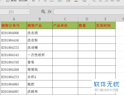 怎么设置excel中一列的数据唯一性