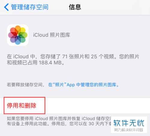 苹果6p老是提示icloud储存空间将满