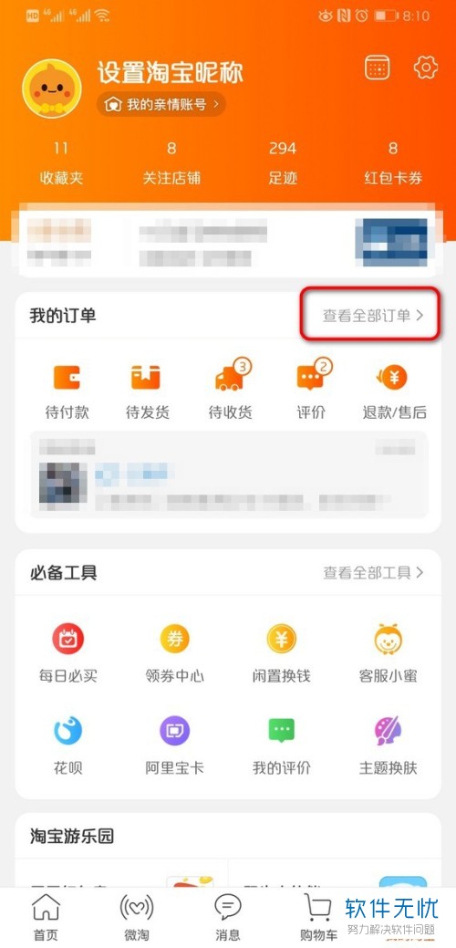 美的空调淘宝买的电子发票怎么弄